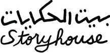 Storyhouse