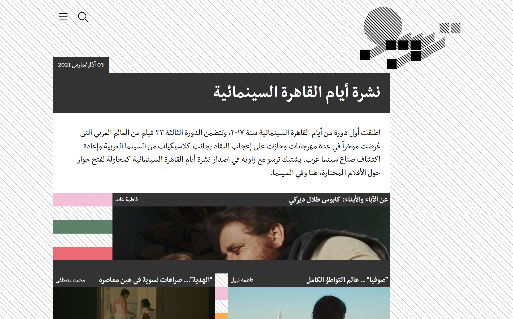 Terr.so online magazine